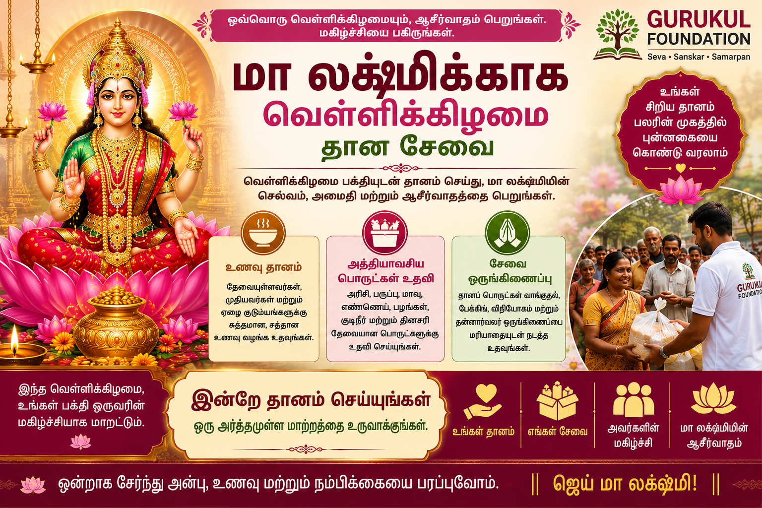 Friday Donation Seva for Maa Lakshmi